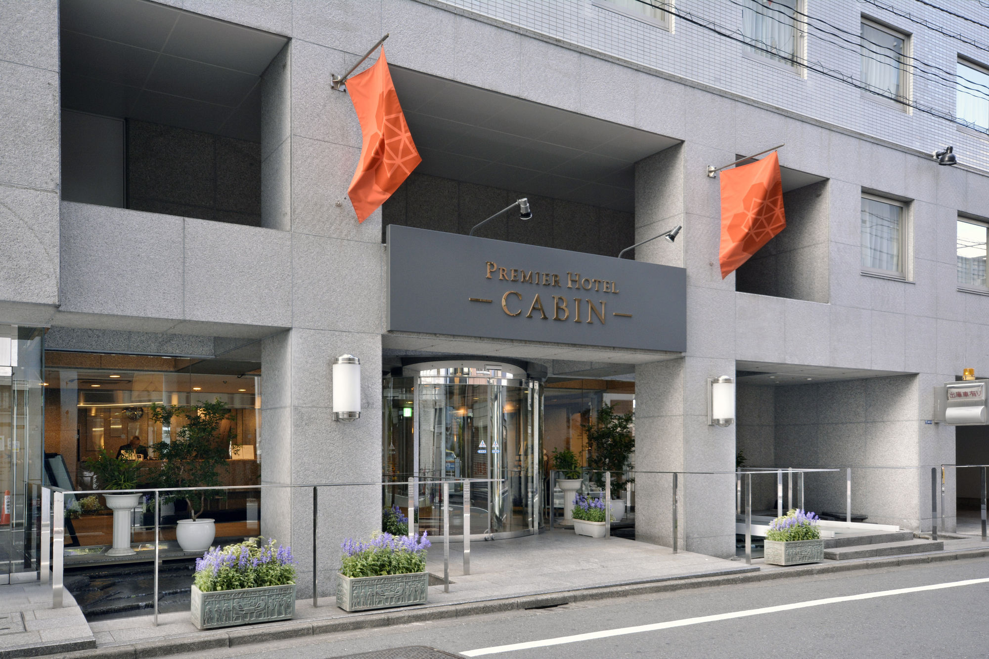 Premier Hotel Cabin Shinjuku Tokyo Luaran gambar